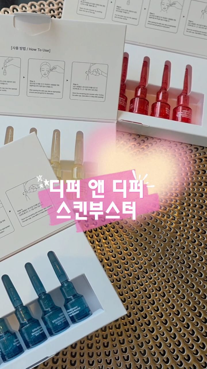 ellen_lee627 게시물 이미지: #ad 피부 턴오버 주기를 줄여주는 스킨부스터❤️✨️...