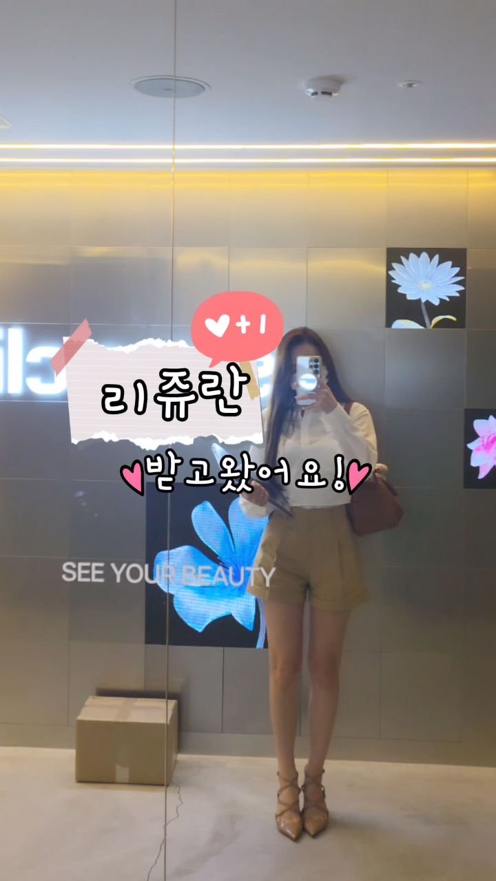 ellen_lee627 게시물 이미지: 다들 요즘 피부 좋아졌다고 하는데,
비밀은 바로 이거였어요 ✨ #리쥬란 

속부터...