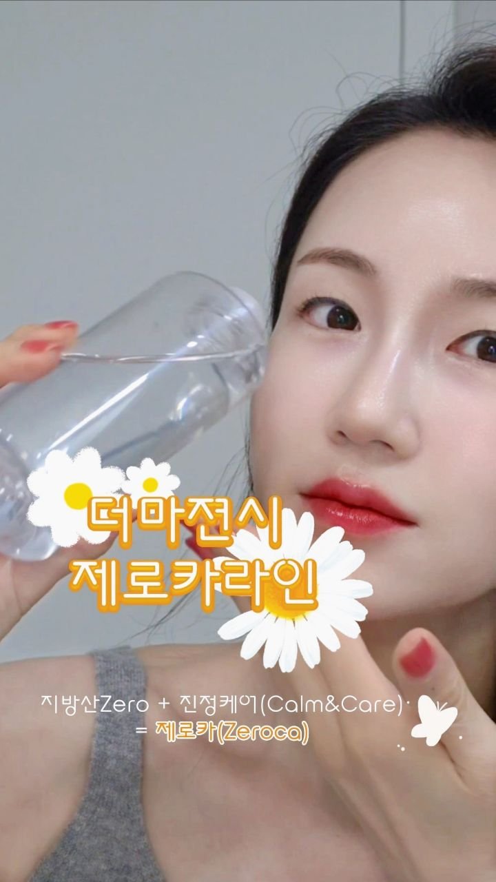 ellen_lee627 게시물 이미지: 매끈 촉촉한 피부 만들어요🤍✨️ @dermagency_kr
.
2주동안 더마젼시...