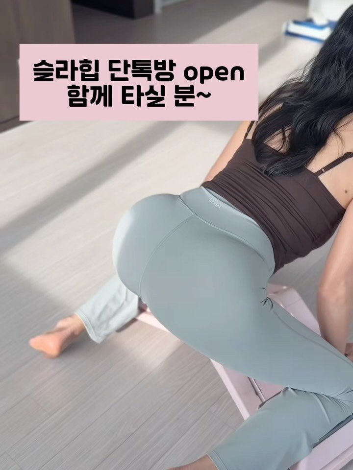 elly_fit_ 게시물 이미지: 📢슬라힙 단톡방 OPEN #디엠주세요
슬라힙 구매하신 분들과 가지고 계신분들~...