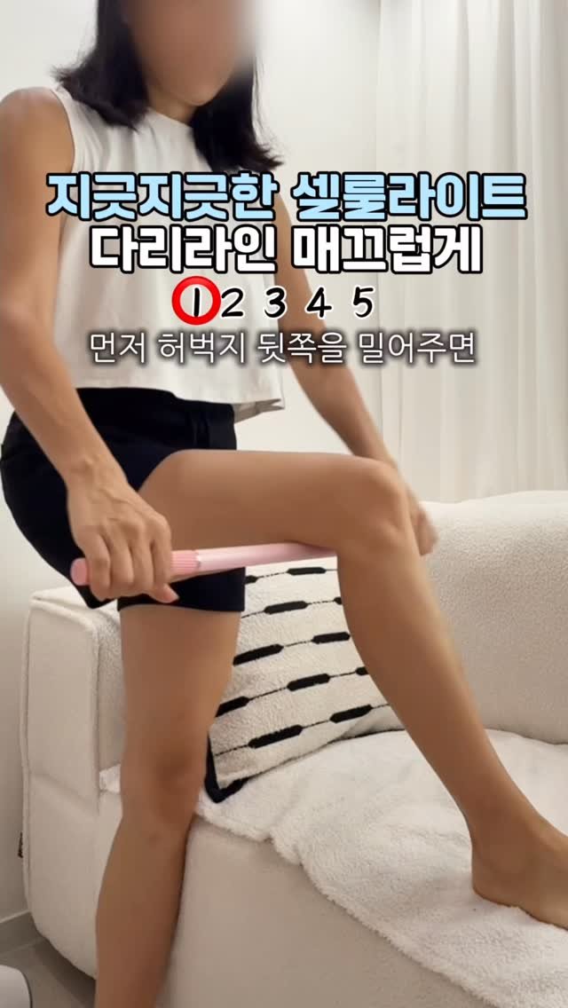 elly_fit_ 게시물 이미지: 셀룰라이트는 살만의 문제가 아니예요. #주말마감
오랫동안 앉아 있거나 운동이...