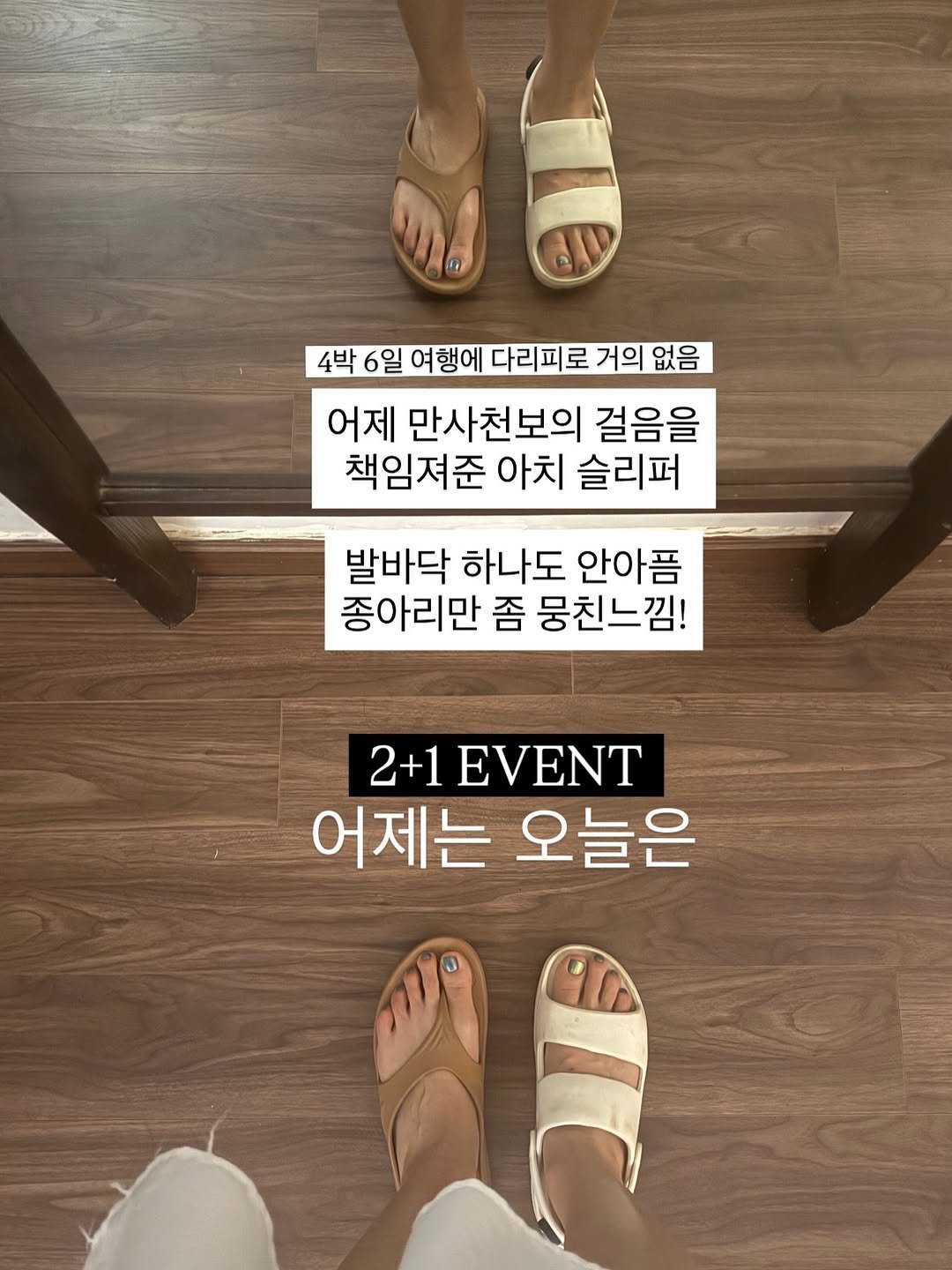 elly_fit_ 게시물 이미지: 여행의 컨디션을 좌지우지하는 건 #2+1이벤트 #27일_수_오픈
진짜 다리인 것...