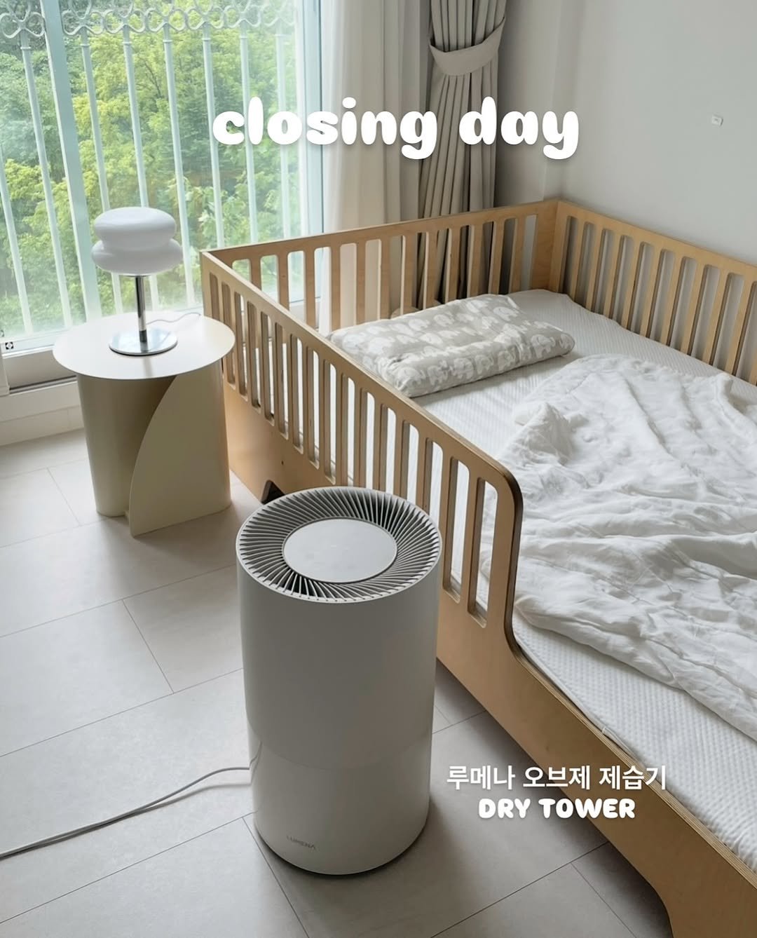 Photo by 앨리스홈 | su jeong on July 20, 2025. May be an image of mattress, baby bed, timer and text that says 'closing day 집 루메나오브제제습기 루메나 오브제 제습기 DRY TOWER'.