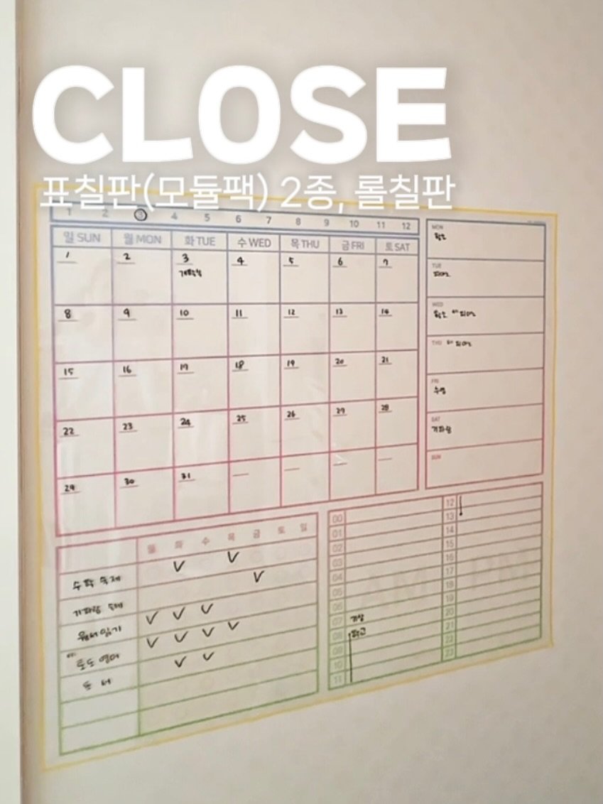 Photo by 엘맘이랑ㅣ남매맘ㅣ책육아 교육정보 on April 15, 2026. May be an image of ‎calendar, clipboard and ‎text that says '‎CLOSE 표칠판(모동팩)2종,롤칠판 표칠판 모둘팩) 2종, 롤칠판 10 11 일 SUN 열MON 화TUE 2 3 ገግነት WED 4 목TU F 금지 SAT 0 po 11 12 13 I5 มีบ. ฝงน M اله 種 3e 21 22. 23 25. 26 39 24 למד 수 品 일 들 V 때 ٧ V 수학축게 우자 วด עוהוד 도 위아일기 Peи ۴٤ءء ۹٤ م 4 ٧ 함장 มป‎'‎‎.