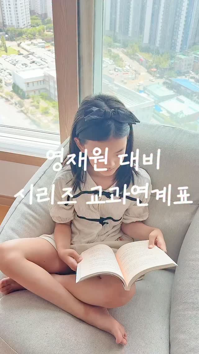 elmom_irang 게시물 이미지: [공구 오픈] 영재원 준비생들이 많이 읽는 과학, 수학 시리즈

📌 댓글 ‘과공’...