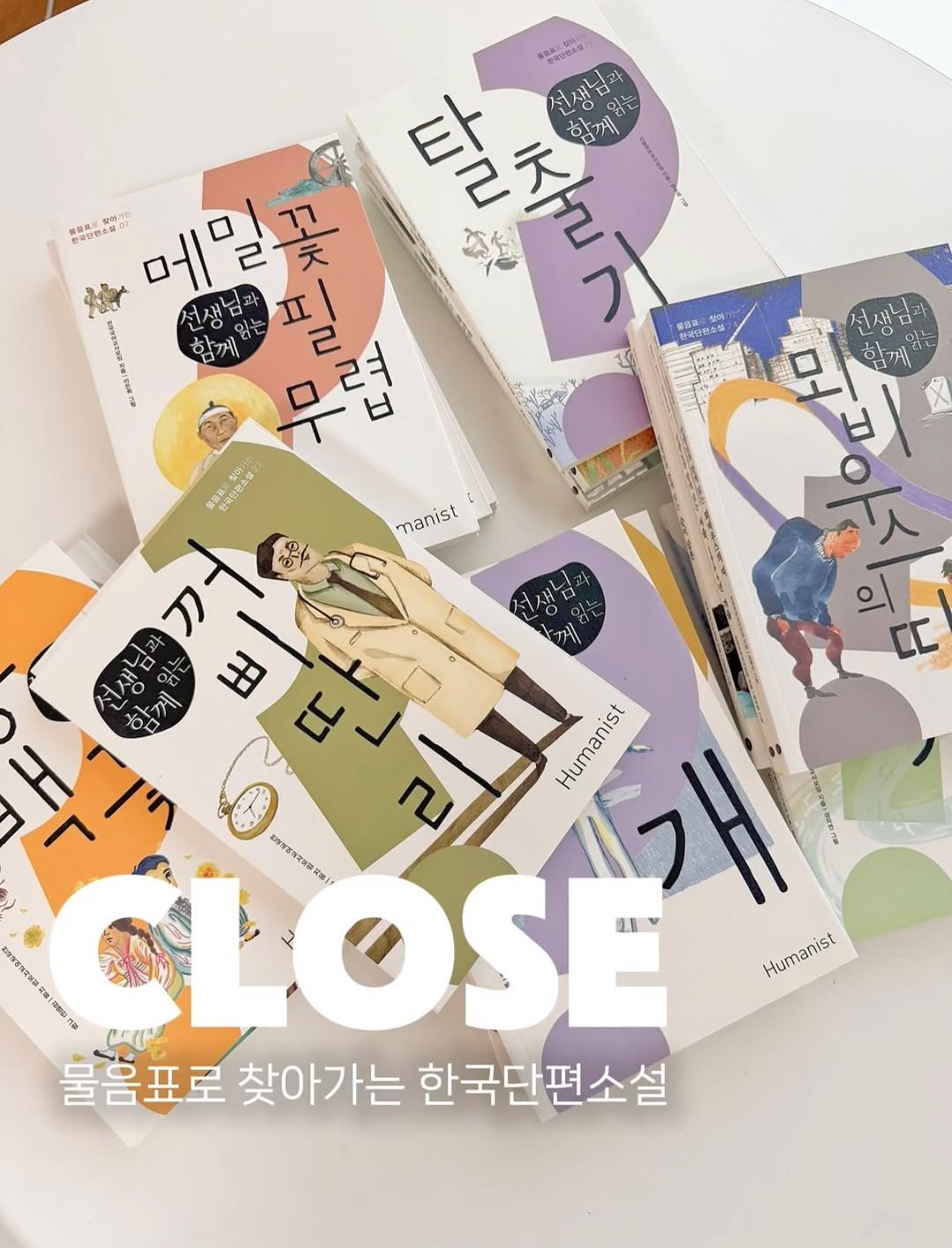 Photo by 엘맘이랑ㅣ남매맘ㅣ책육아 교육정보 on November 08, 2025. May be an illustration of card, poster, book, calendar, magazine and text.