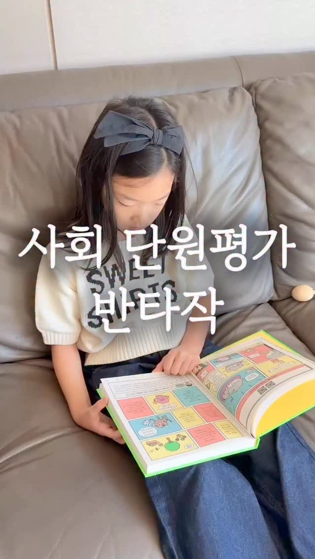elmom_irang 게시물 이미지: [공구오픈] 옥효진 선생님의 개념사전 시리즈

사회는 용어 알기가...