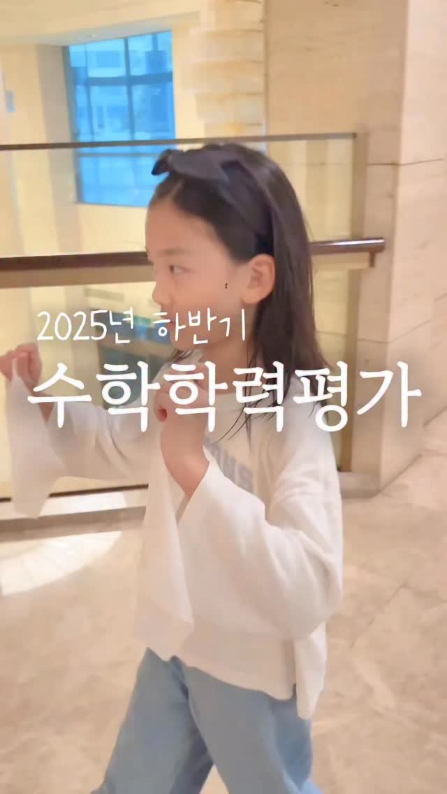 elmom_irang 게시물 이미지: [2025년 하반기 수학학력평가 + 경시 싹 정리]
⠀
KMA? KMC?...