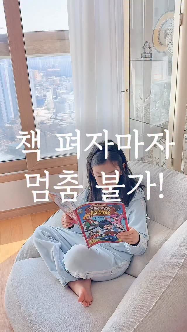 elmom_irang 게시물 이미지: 📘 [공구오픈] 안쌤 과학 탐정단 ① 에너지편

읽기 시작하면 멈출 수 없는 과학...