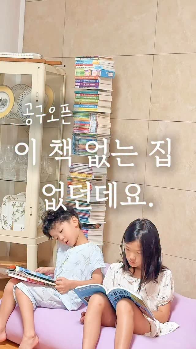 elmom_irang 게시물 이미지: 🧪 [공구 오픈] 내일은 실험왕 낱권 골라담기
⠀
방학 때, 아이와 어떤 시간을...