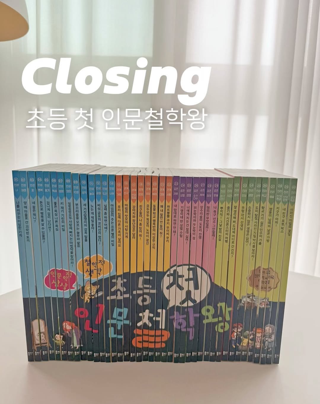 Photo by 엘맘이랑ㅣ남매맘ㅣ책육아 교육정보 on August 13, 2025. May be an image of book and text.