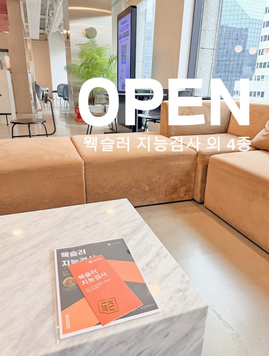 Photo by 엘맘이랑ㅣ남매맘ㅣ책육아 교육정보 on February 11, 2026. May be an image of magazine, book, cornflower and text.