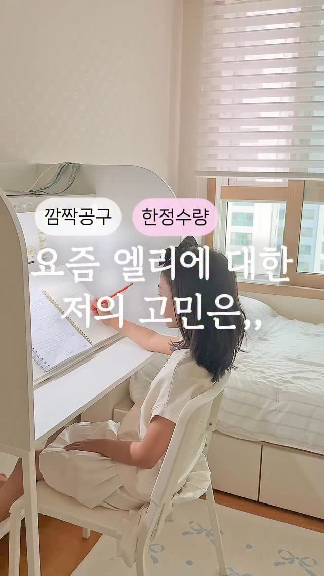 elmom_irang 게시물 이미지: 📚 [뭉치 인문철학왕 깜짝 공구]
⠀
엘리는 대문자 T아이예요.
그래서인지 과학처럼...