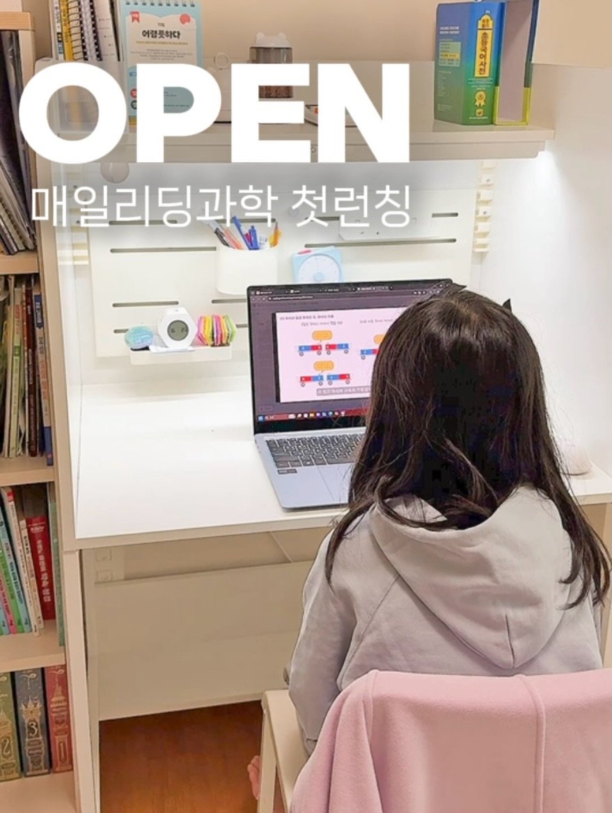 Photo by 엘맘이랑ㅣ남매맘ㅣ책육아 교육정보 on December 29, 2025. May be an image of desk and text.