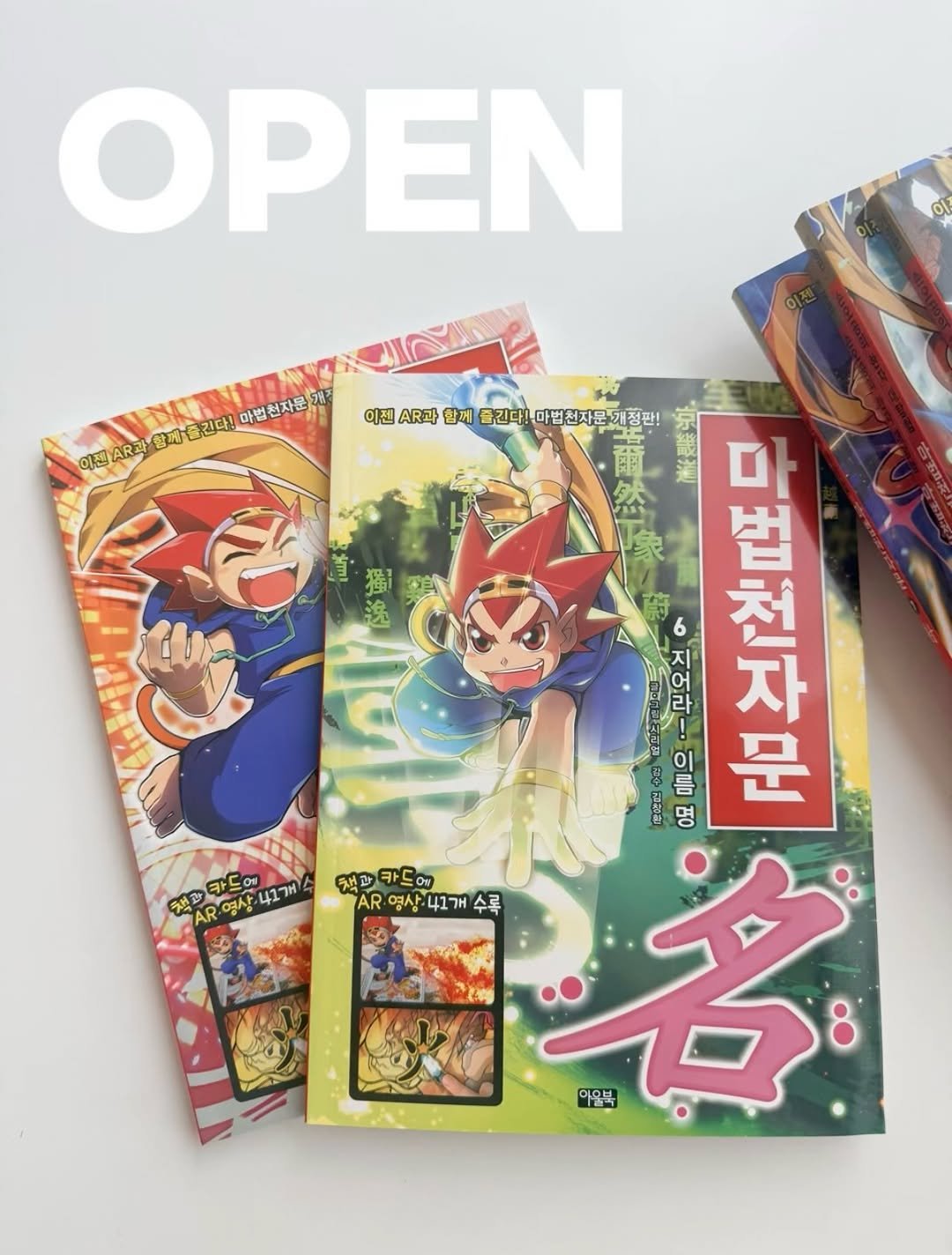 elmom_irang 게시물 이미지: 📚 마법천자문, 왜 결국 집에 들이게 될까요?

처음엔 저도 
“한자 공부는 나중에...