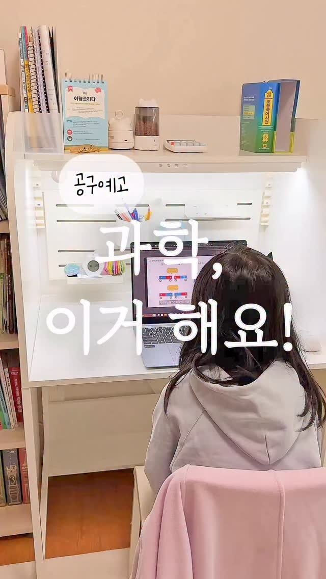 elmom_irang 게시물 이미지: [공구예고] 매일리딩과학 🤍

❗️댓글 편하게 남겨주시면
👉 5일체험 링크...
