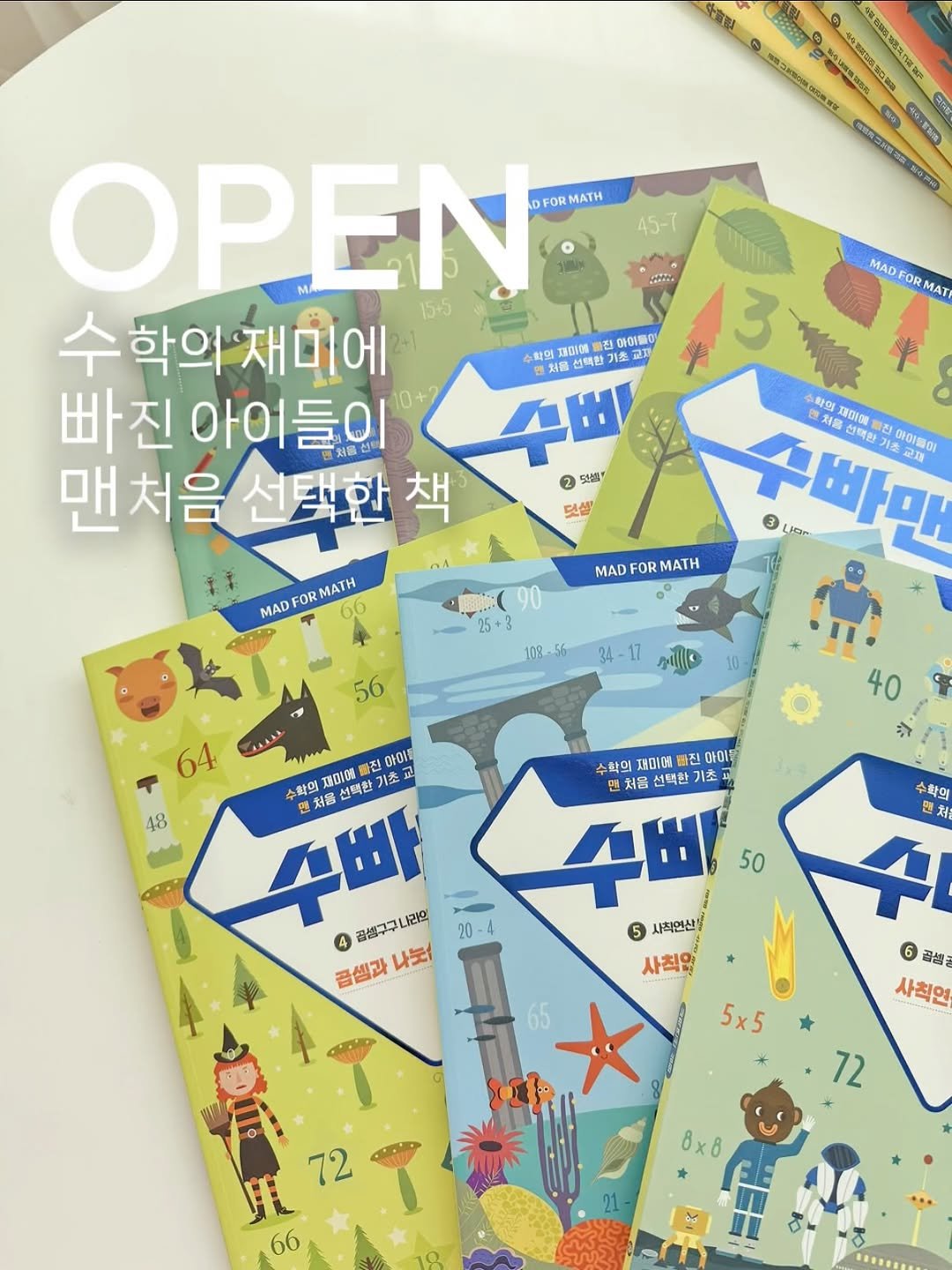 Photo by 엘맘이랑ㅣ남매맘ㅣ책육아 교육정보 on September 13, 2025. May be an illustration of magazine, poster, book and text.