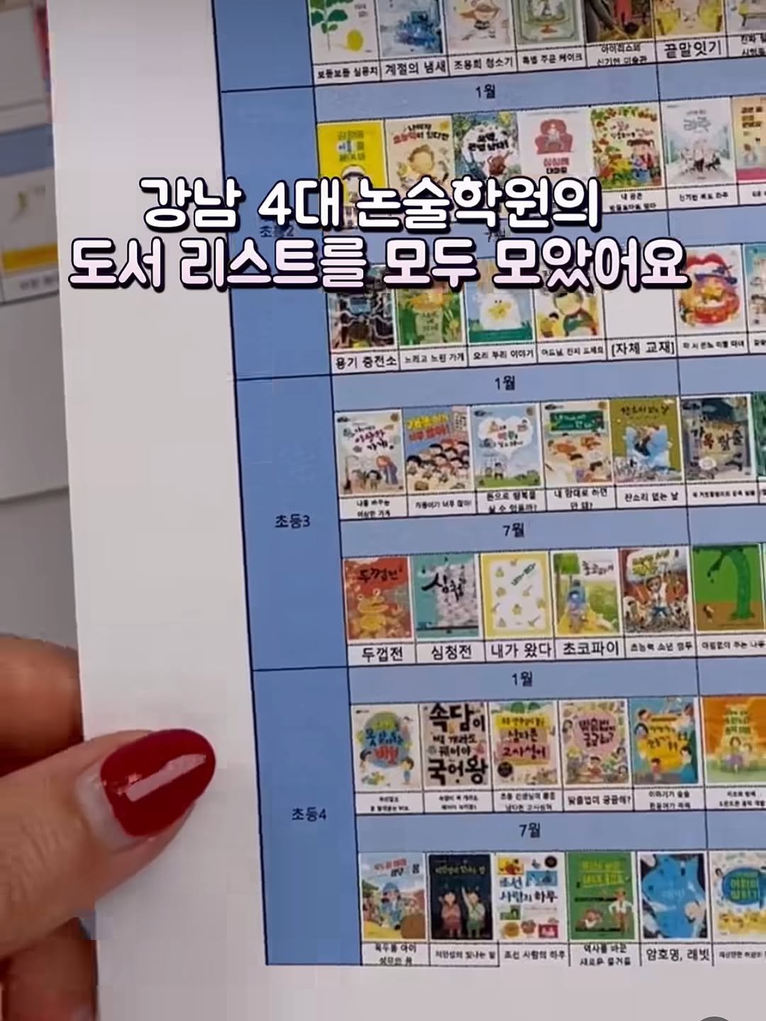 Photo shared by 엘맘이랑ㅣ남매맘ㅣ책육아 교육정보 on October 27, 2025 tagging @dobry_mama. May be an image of text.