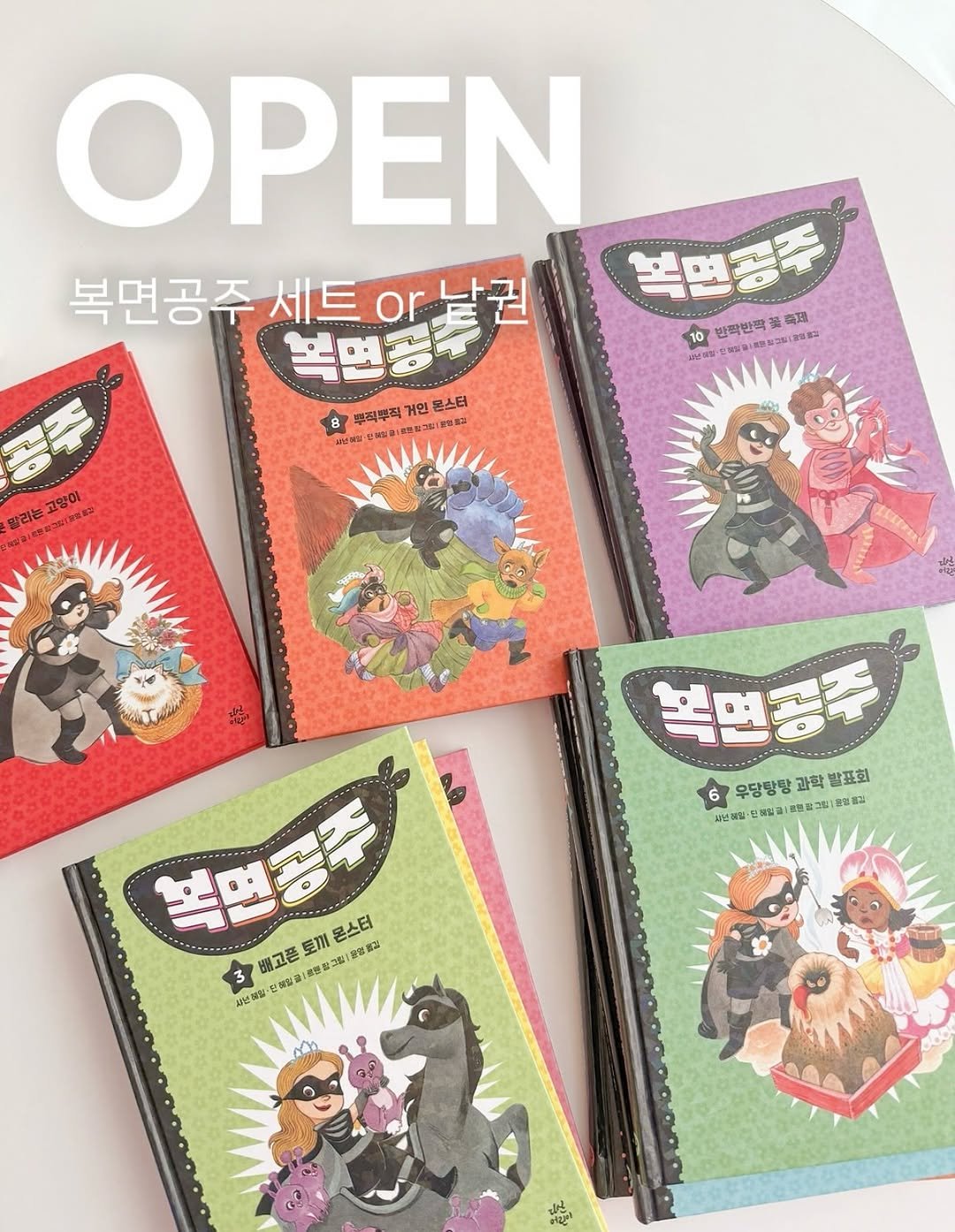 Photo by 엘맘이랑ㅣ남매맘ㅣ책육아 교육정보 on September 08, 2025. May be an illustration of diary, book, magazine and text.
