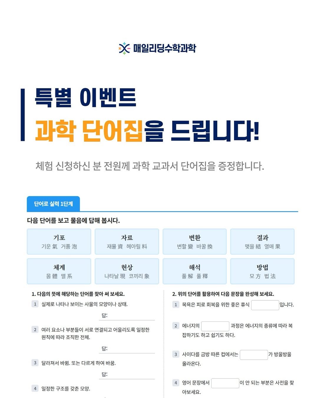 Photo by 엘맘이랑ㅣ남매맘ㅣ책육아 교육정보 on December 30, 2025. May be an image of poster and text.