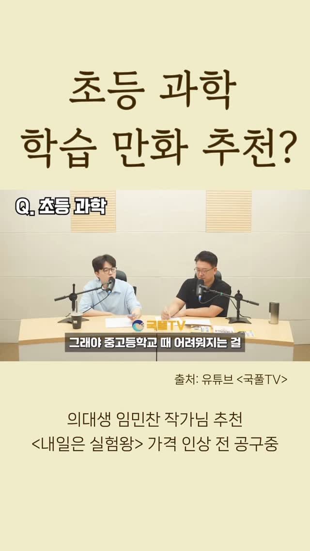 elmom_irang 게시물 이미지: 🧪 [공구 마감 D-DAY] 내일은 실험왕
⠀
⠀
주문 많이 주셔서 감사해요.
📕...