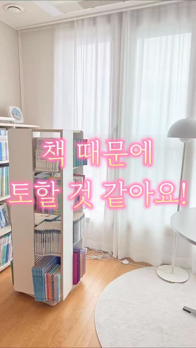 elmom_irang 게시물 이미지: [공구예고]4단 책장

책은 계속 쌓이는데
정리는 안 되고, 집이 터져 나갈 것...