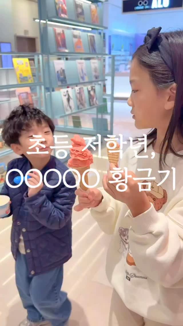 elmom_irang 게시물 이미지: 📣 [공구오픈] 낭만강아지 봉봉

초등학교 입학할 7세 친구들 주목❗️
초등...