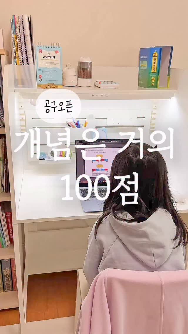 elmom_irang 게시물 이미지: [공구오픈]과학 첫 런칭, 매일리딩과학

과학 테스트후 들은 말이 
“개념이...