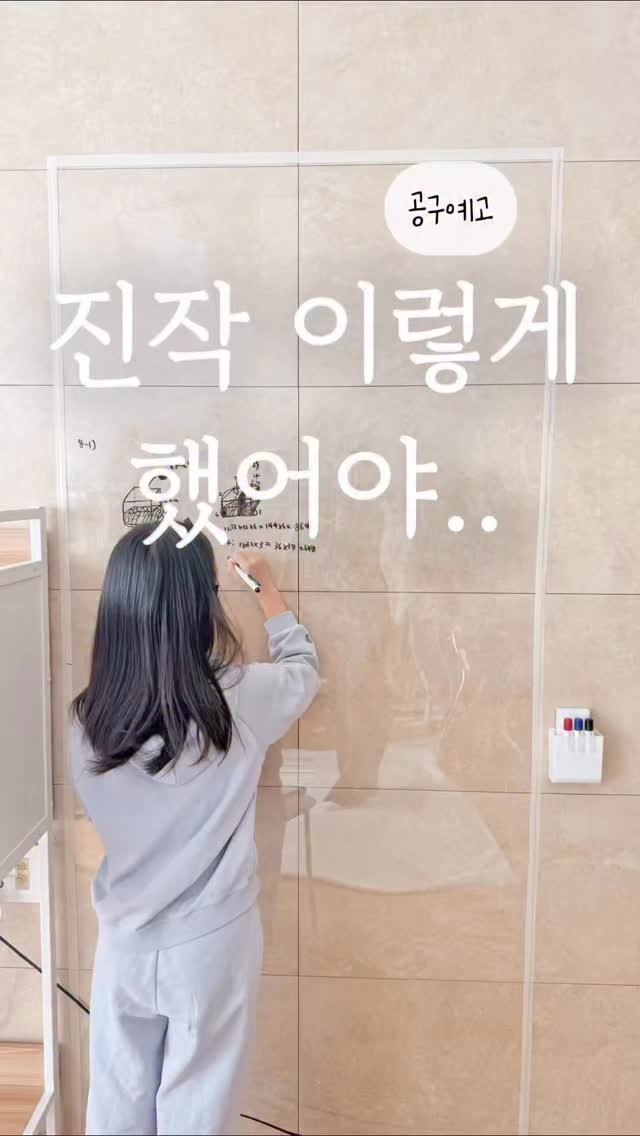 elmom_irang 게시물 이미지: [공구예고] 롤칠판

📌 관심 있으시면 하트🤍❤️🩵 편하게 남겨 주세요
공구 오픈...