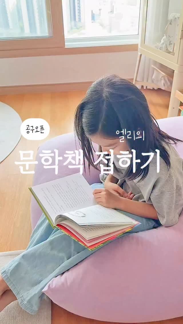 elmom_irang 게시물 이미지: 📚 [공구오픈] 국내외 아동문학상 수상 필독세트
⠀
책 좋아하는 아이들에게,...