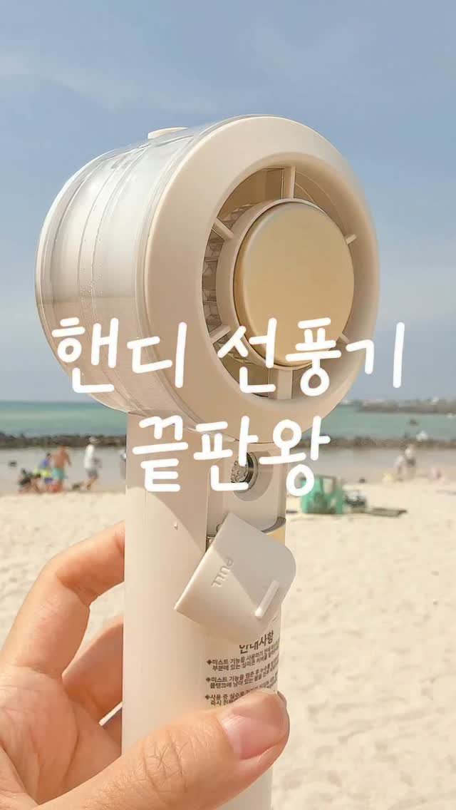 elmom_irang 게시물 이미지: [공구오픈] 데코아르 미스트 선풍기

❗️공구기간: 7/6(월)-10(금)
📌...