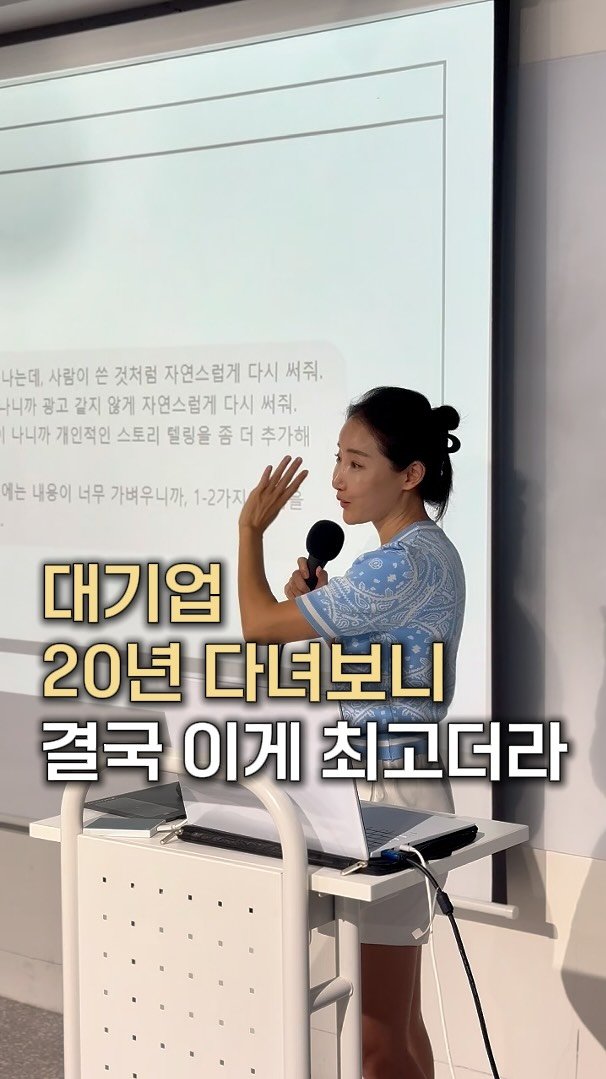 elplanc_insta 게시물 이미지: 대기업 20년 다녀보니,
결국 제일 좋은 건 월급이 아니었습니다.

저도...