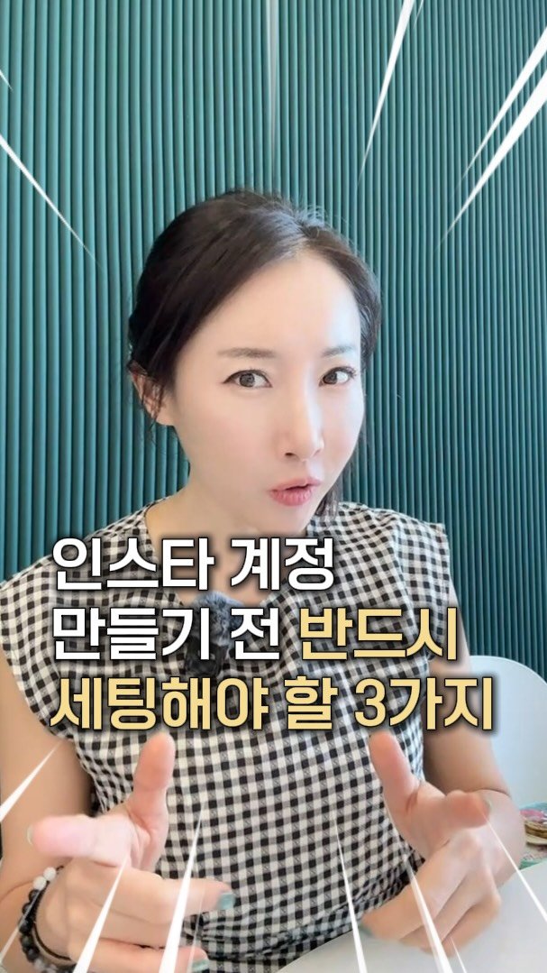 elplanc_insta 게시물 이미지: 댓글에 ”세팅“ ➡️ [인스타 시작 전 초보 계정 세팅 체크리스트] 자료 제공...