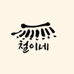 chuline_1946 프로필 사진