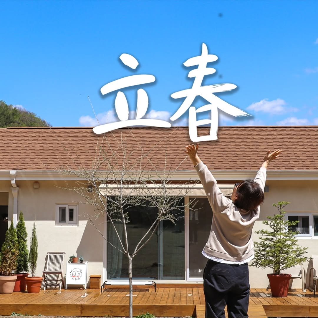 Photo by 이루와 𝔼𝕃𝕌𝕌𝕎𝔸 on February 05, 2026. May be an image of outdoors and text.