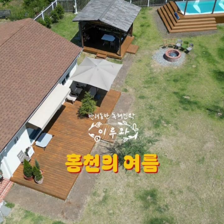 eluuwa_hc 게시물 이미지: .
홍천의 여름 🌿
.
6월이 되니,
"정말 여름이다!" 싶은
햇살과 더위가...