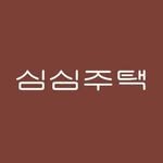 simsim_jutaek 프로필 사진