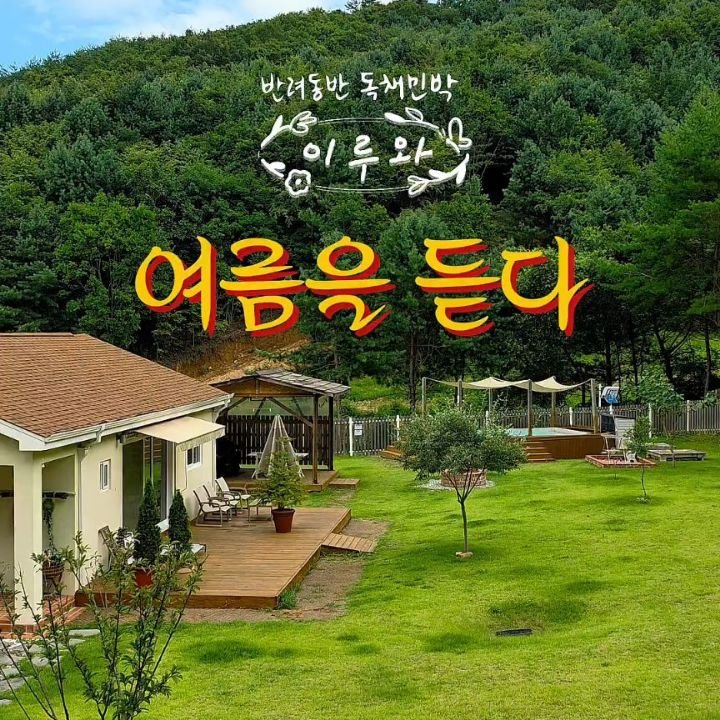 eluuwa_hc 게시물 이미지: .
여름을 듣다 🌞 
.
여전히 땀이 송글송글 맺히는
여름의 한 중간이지만,
이제...