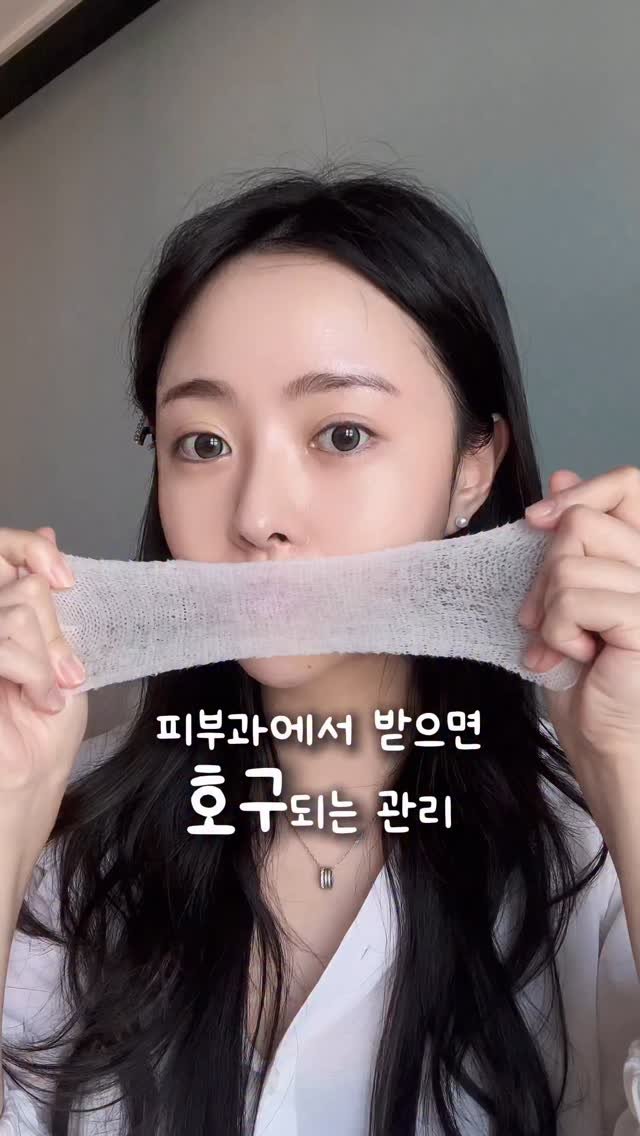 em.mu_ 게시물 이미지: 피부과에서 받지말고 집에서 하세요!
홈케어로 똑같은 효과 보는 법✨

(피부과 1회...