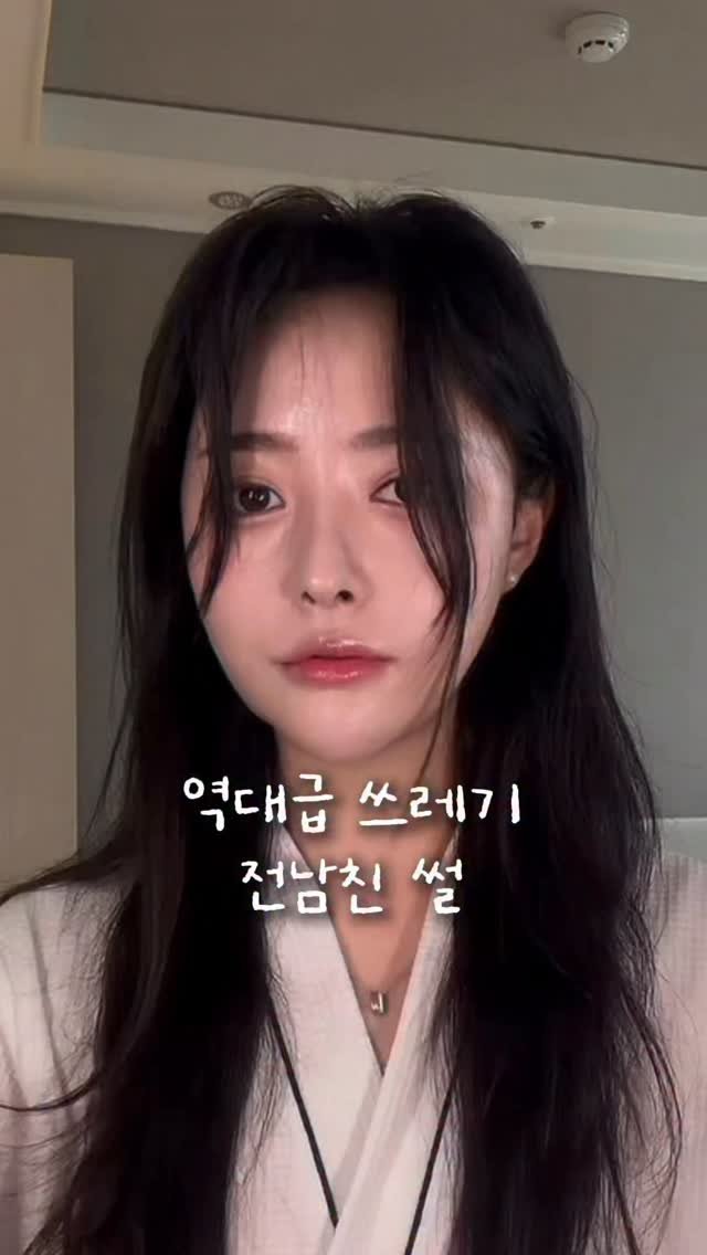 em.mu_ 게시물 이미지: 여러분의 인생 최악의 전남친은 누구인가요?
저보다 더 레전드인 분… 있나요..?...