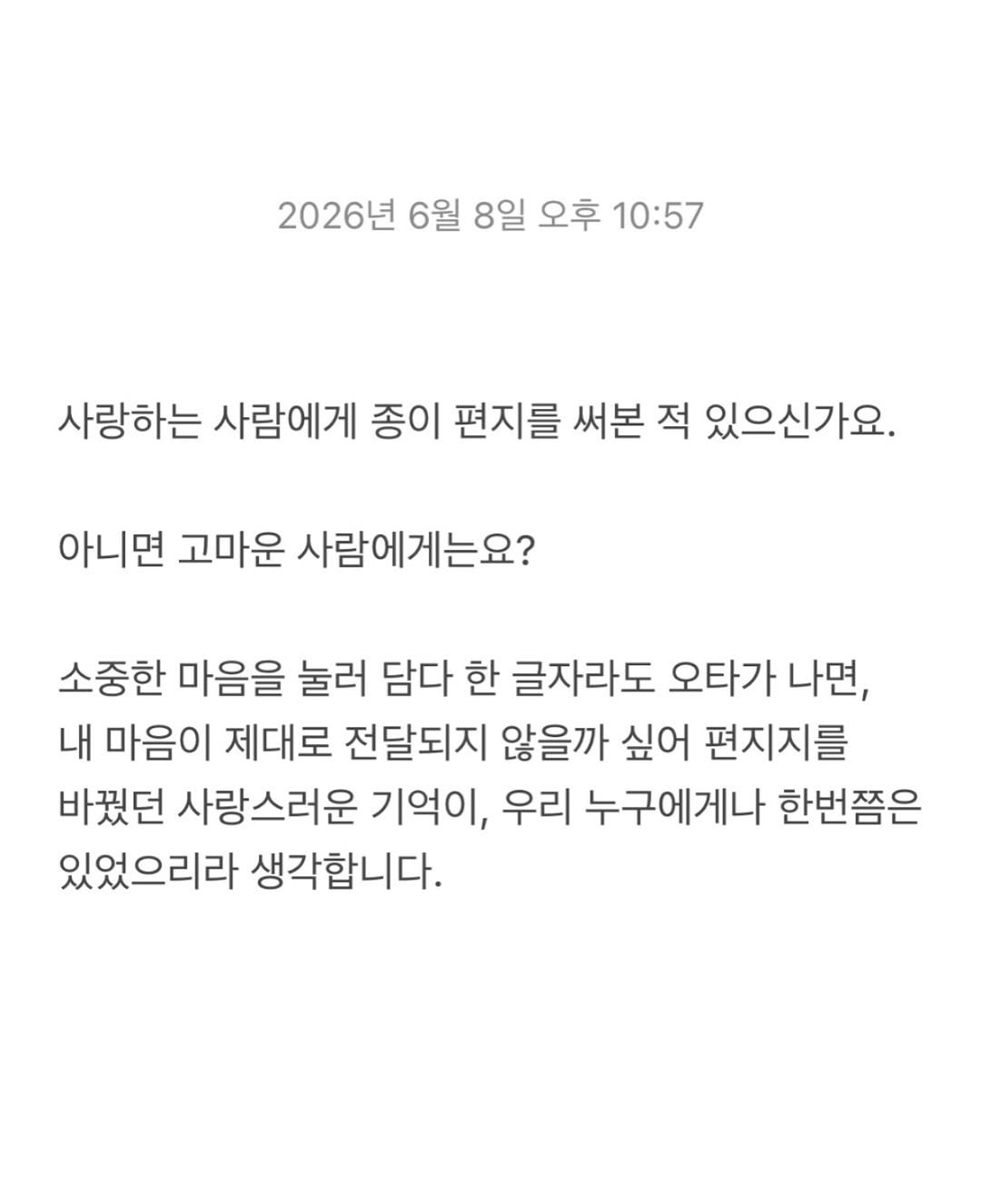 embody_your_basic 게시물 이미지: 우리를 생각하는 사람들의 마음이 왜곡되고 비난받는게 마음이 아픕니다.

원하는...