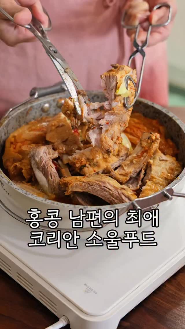 emily.at_home 게시물 이미지: 📌와사비 등갈비 김치찜
✨레시피✨
묵은지 또는 신김치 1/4쪽
등갈비...