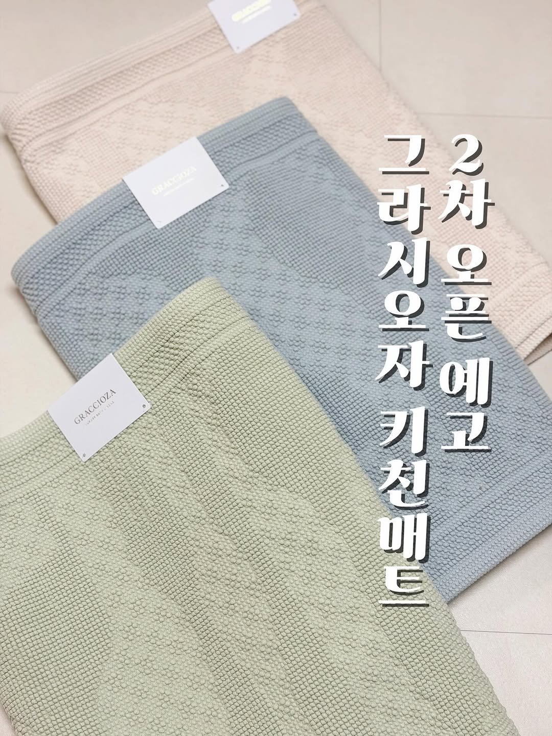 Photo shared by 에밀리엣홈ㅣ집밥 • 레시피 • 건강식 • 요리팁 on December 24, 2025 tagging @maison_de_sandra777. May be an image of shawl, blanket and text.