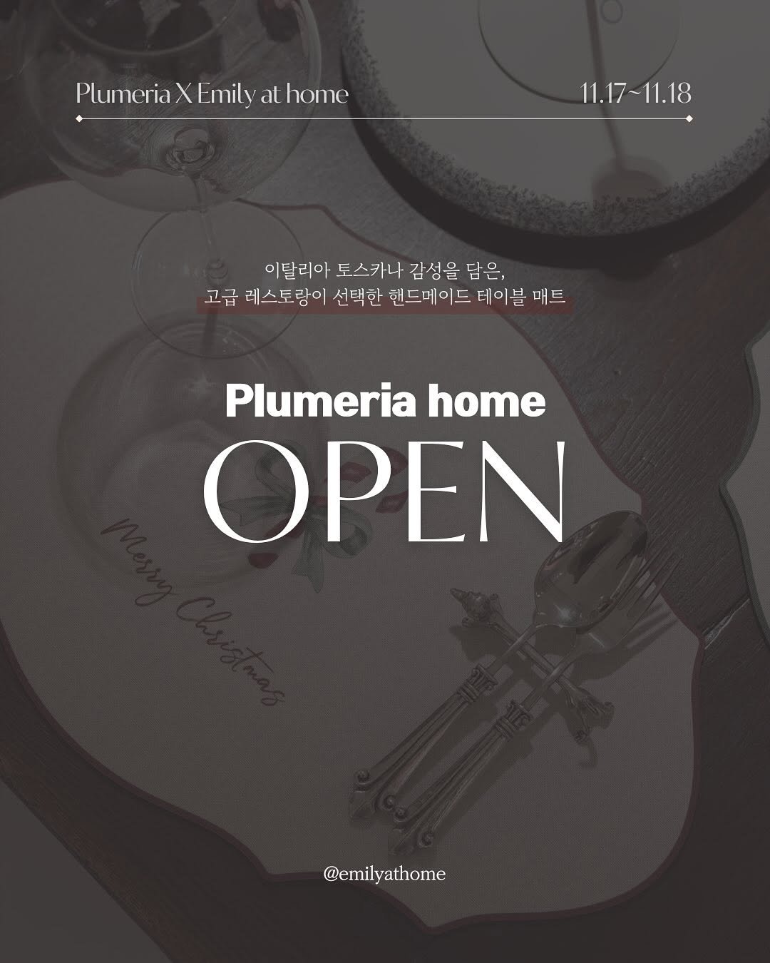 Photo shared by 에밀리엣홈ㅣ집밥 • 레시피 • 건강식 • 요리팁 on November 16, 2025 tagging @maison_de_sandra777. May be an image of placemat, kitchenware and text that says 'Plumeria> PlumeriaXEmilyathome Emily at home 11.17-11.18 이달리아 토스카나 감성을 담은, 고급 레스토랑이 선택한 핸드메이드 테이블 매트 Plumeria home ΟΡΕΝ @emilyathome'.