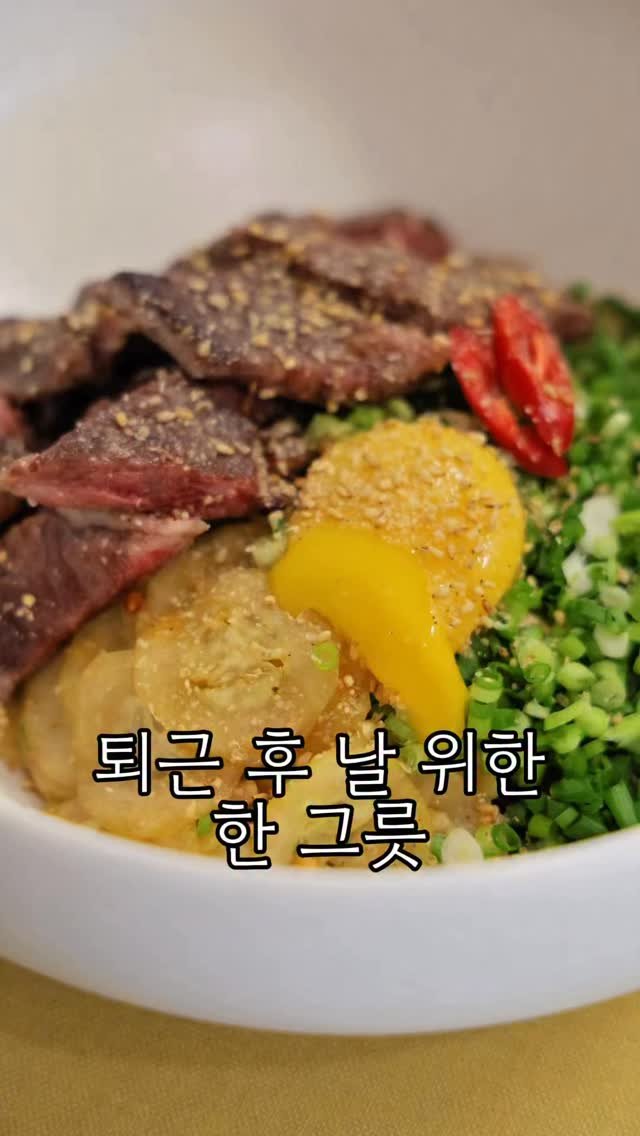 emily.at_home 게시물 이미지: 📌마제소바 스타일 비빔면
✨레시피 (2인분)✨
우공감 업진살 200g
면 2인분...