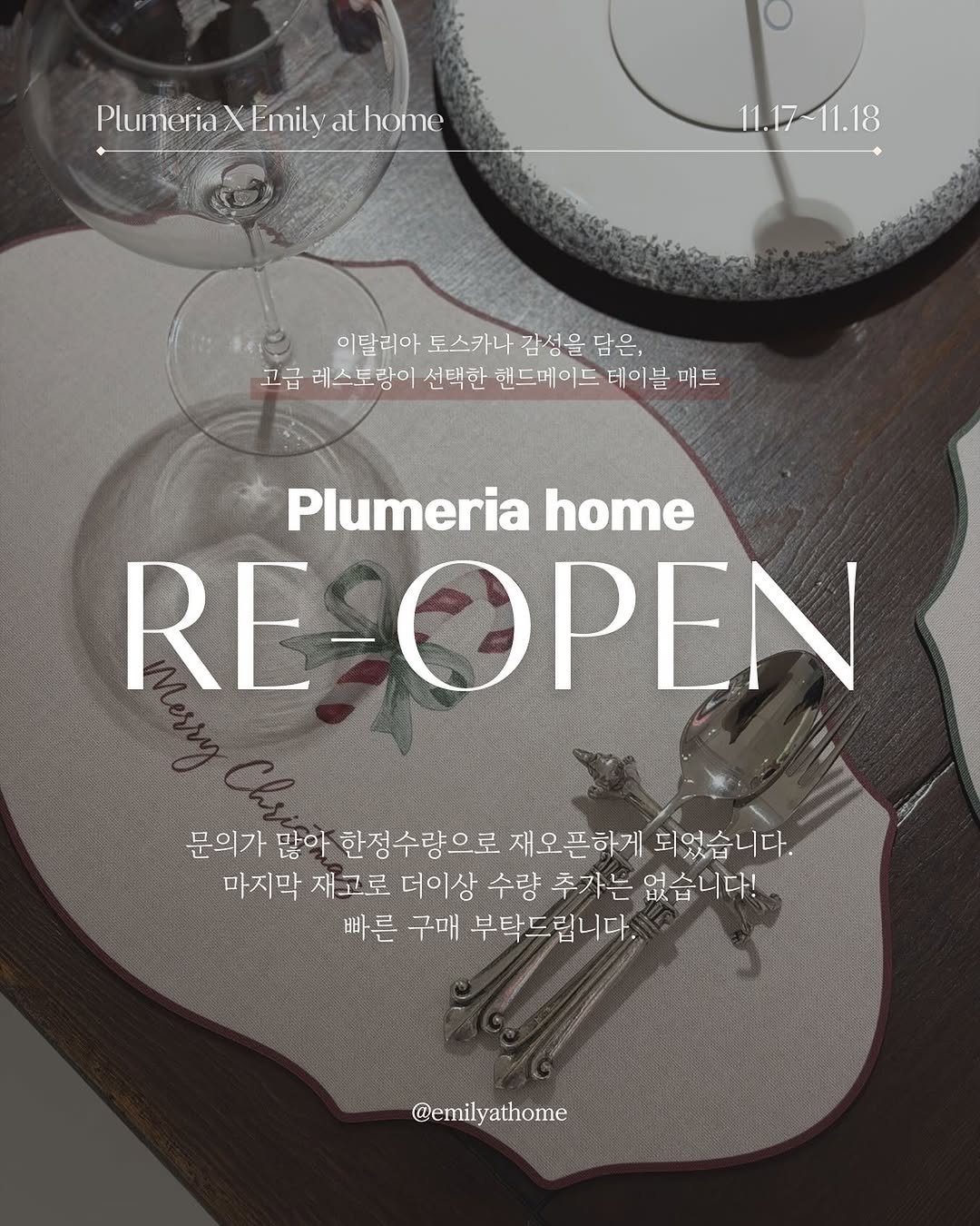 Photo by 에밀리엣홈ㅣ집밥 • 레시피 • 건강식 • 요리팁 in Seoul, South Korea. May be an image of placemat, kitchenware and text that says 'PlumeriaX PlumeriaXEmilyathome Emily at home 11.17-11.18 이달리아 토스카나 감 감성을 담 담은, 고급 레스토랑이 선택한 핸드메이드 데이블 매트 Plumeria home RESOPEN RE 문의가 많아 한정수량으로 재오픈하게 되었습니다. 되었 마지막 재고로 더이상 수량 추가는 없습니다! 빠른 구매 부탁드립니다. @emilyathome'.