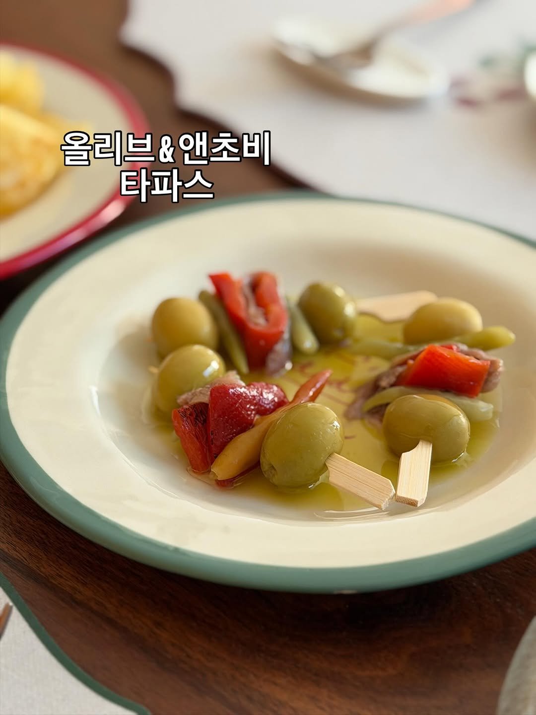 Photo by 에밀리엣홈ㅣ집밥 • 레시피 • 건강식 • 요리팁 on November 17, 2025. May be an image of vegetable, kitchenware and text that says '올리브 올리브&앤초비 & 앤초비 타파스 pooa'.