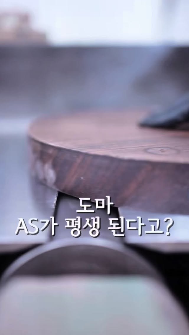 emily.at_home 게시물 이미지: ✨평생 A/S가 가능한 캄포스타일🌿

여러분이 사용하고 계시는 도마, 
또는...