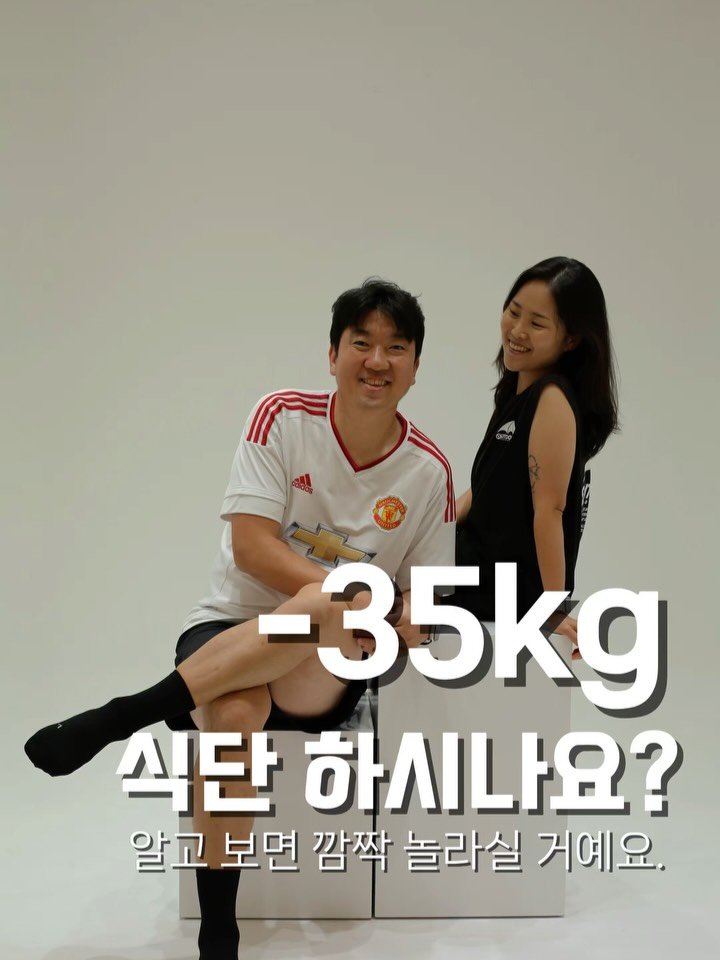 emma.je_diet 게시물 이미지: -35kg 감량한 나시부부 러닝 다이어트 🏃‍♀️🏃‍♂️⠀
⠀
⠀
식단 어떻게...