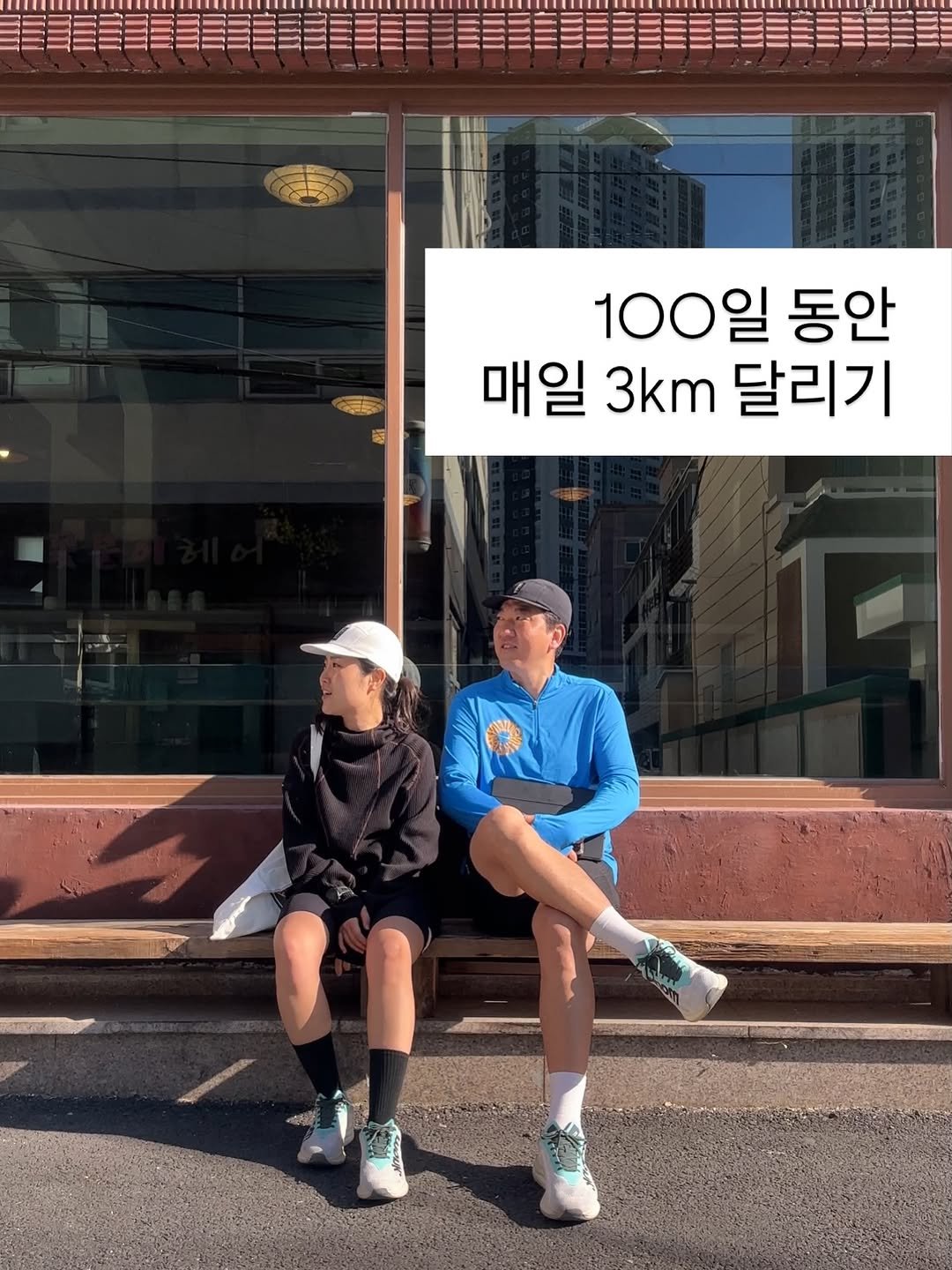 emma.je_diet 게시물 이미지: 문득 첫 3km 러닝을 시작했던 사진을 꺼내어봤어요⠀
처음엔 살 빼려고 시작한건 0...